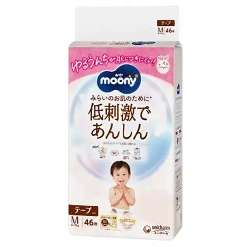 【毎月定期便】ムーニー低刺激であんしん Mサイズ 46枚×4袋全2回【4069391】