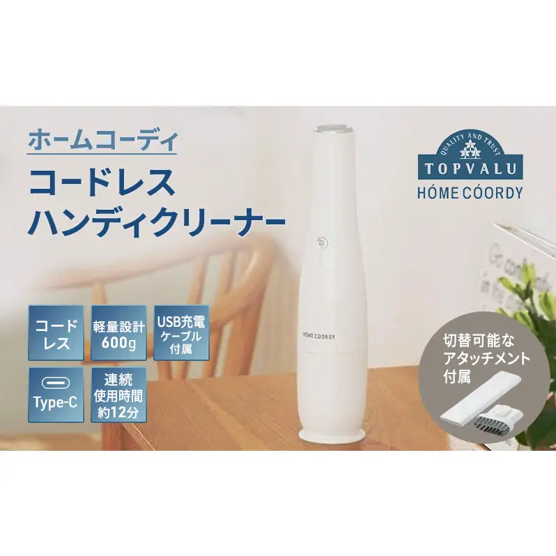 ハンディクリーナー コードレス ハンディクリーナー
