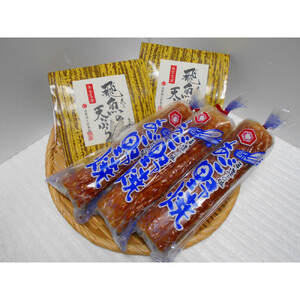 真空あごのやき・天ぷらセット