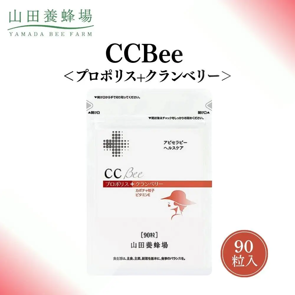 ＣＣＢｅｅ（01040）【006-a092】【山田養蜂場】