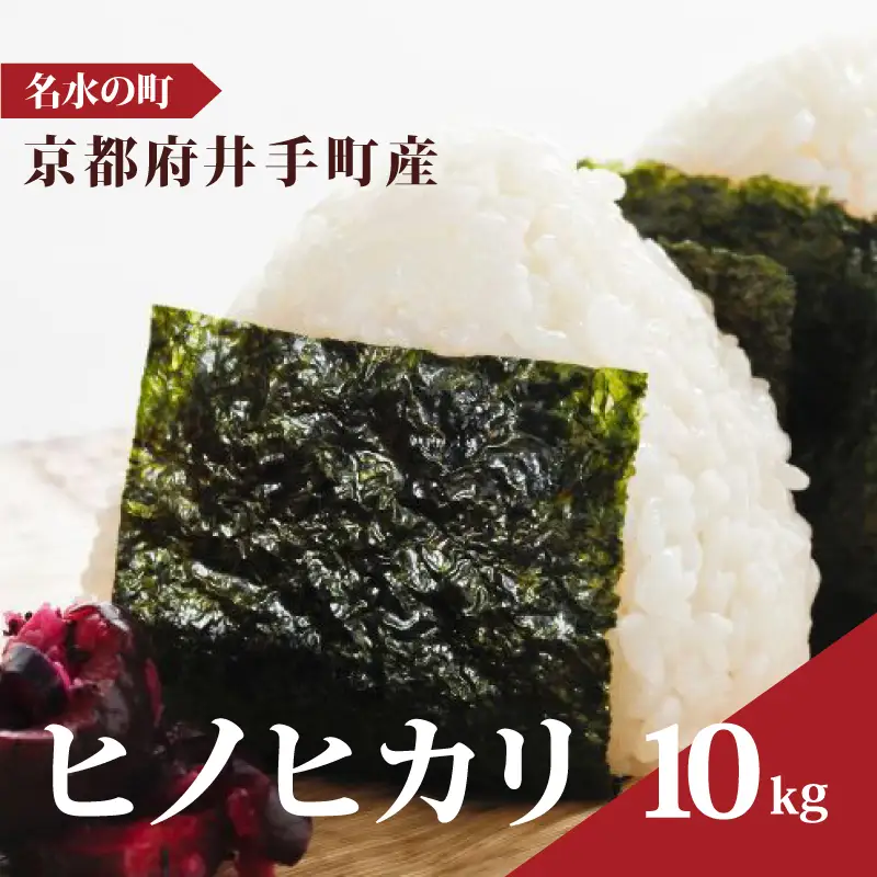 新米 令和8年産 ヒノヒカリ 10kg 米