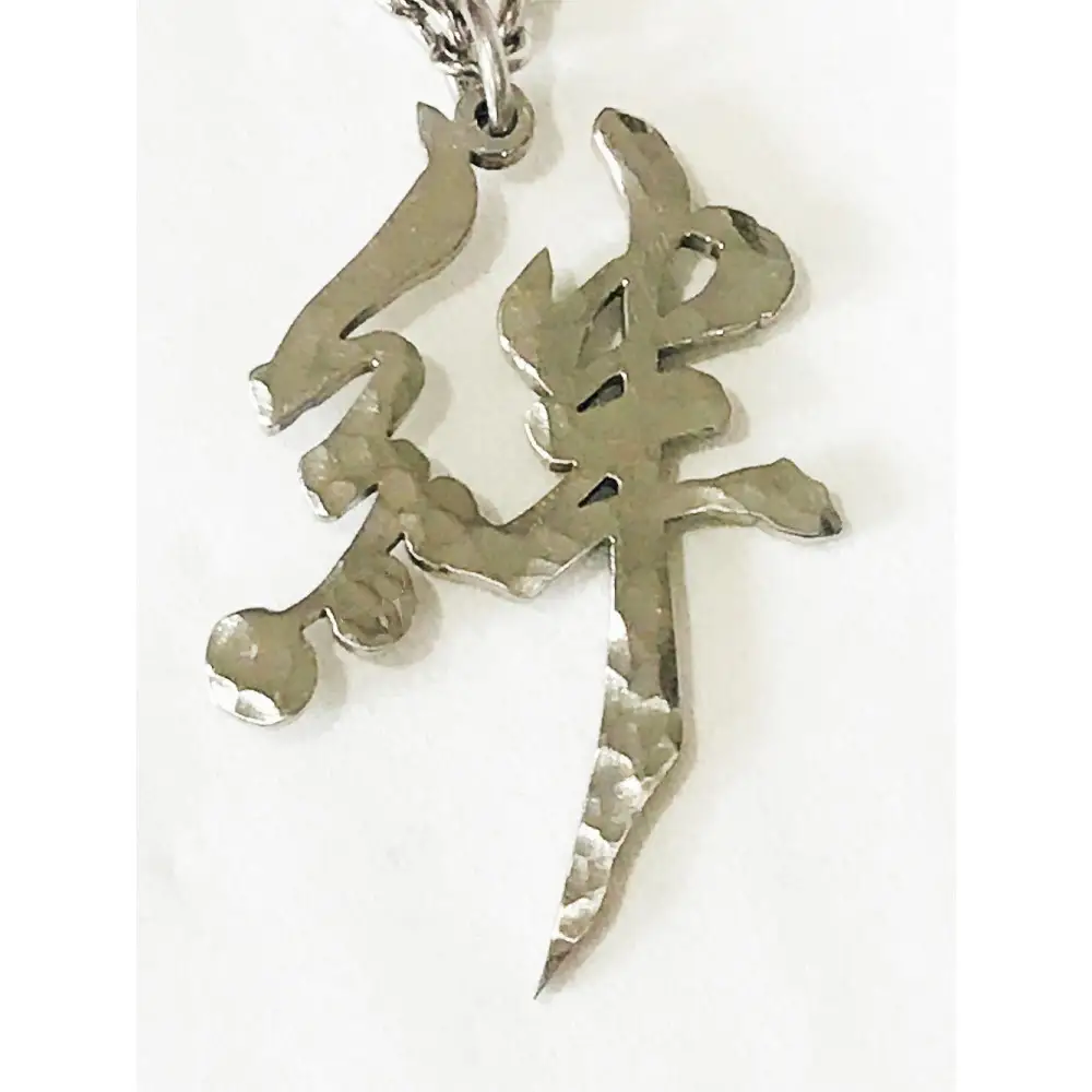 神戸の心！！ ”絆” チタン漢字ペンダント