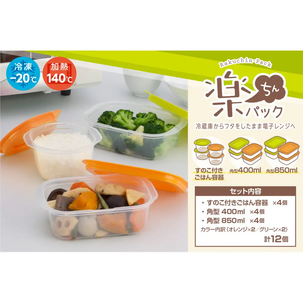ふるさと　楽ちんパック3種×4個セット