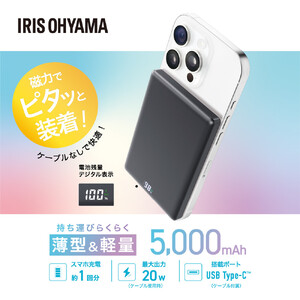 薄型モバイルバッテリー5000mAh　TW-A05020-B　ブラック