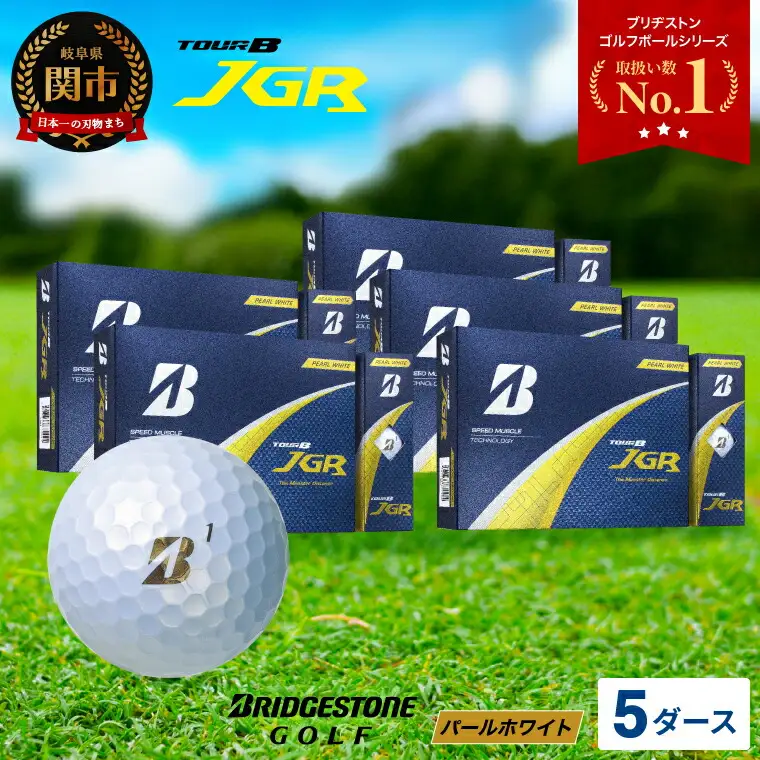 2025年モデルゴルフボール TOUR B JGR パールホワイト 5ダース