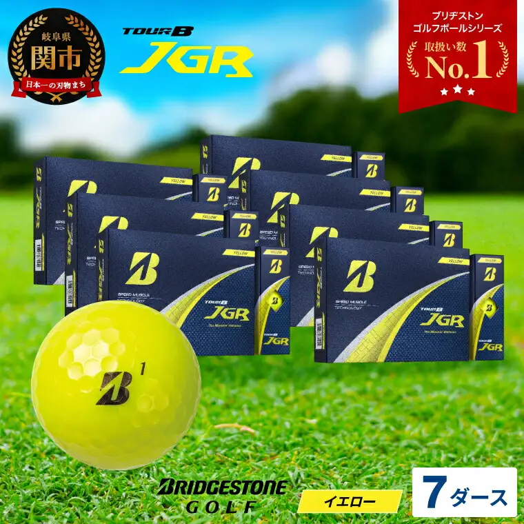 【2025年モデル】ゴルフボール TOUR B JGR イエロー 7ダース～ ブリヂストン TOUR B JGR イエロー 7ダース ブリヂストンスポーツ ブリヂストン ツアーB ツアービー Bマーク 黄色 84個～