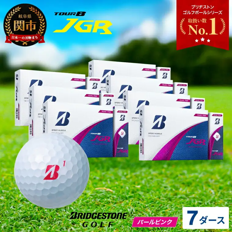 【2025年モデル】ゴルフボール TOUR B JGR パールピンク 7ダース ～ ブリヂストン TOUR B JGR 7ダース ブリヂストンスポーツ ブリヂストン ツアーB ツアービー Bマーク ピンク 84個～