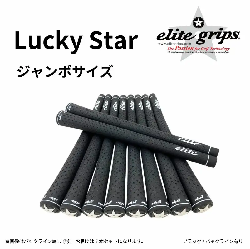 ラッキスター JMB   M60 バックライン有ブラック5本セット 〈意のままのスイングと素直な打感を実現したモデル〉