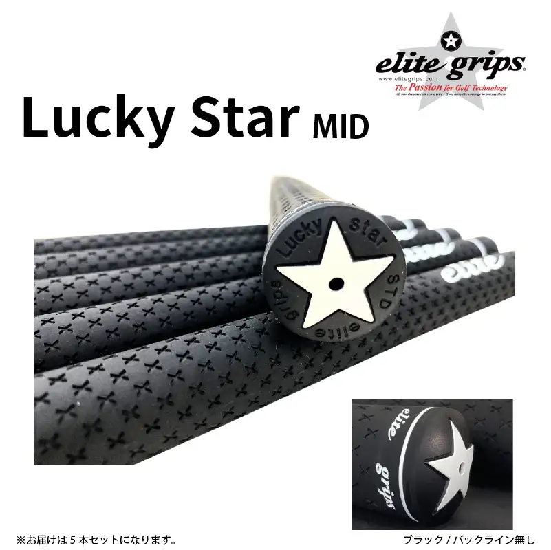 ラッキスター MID M60 バックライン無ブラック5本セット 〈意のままのスイングと素直な打感を実現したモデル〉