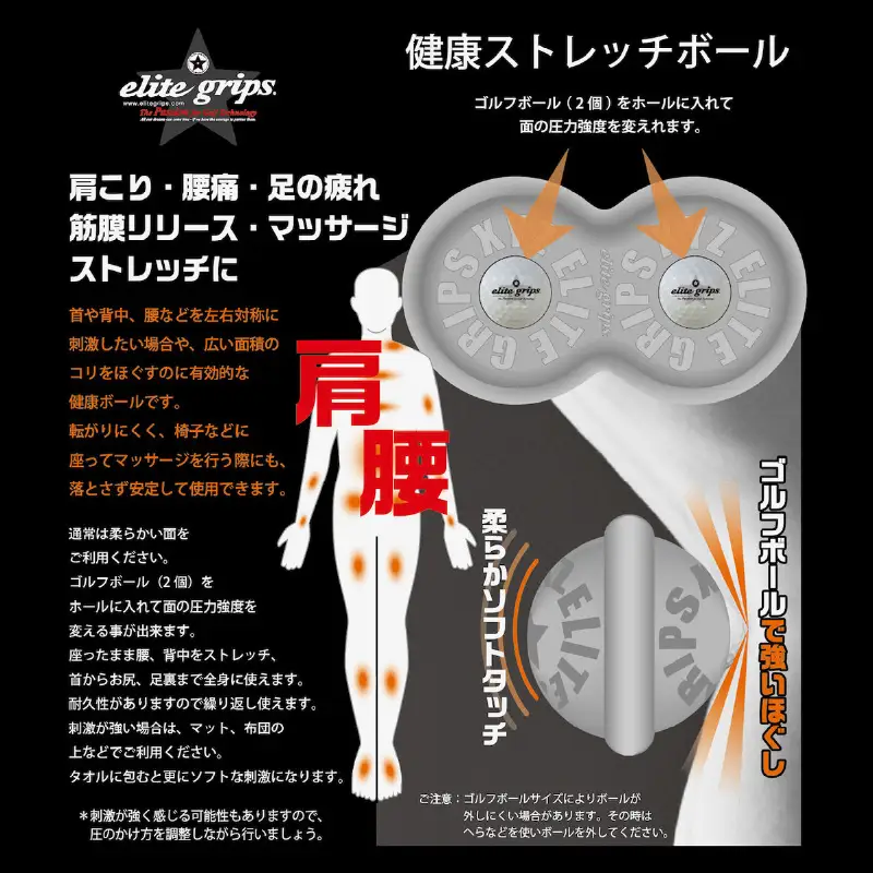 健康ストレッチボール〈肩こり、腰痛やストレッチに有効的な健康ボール〉