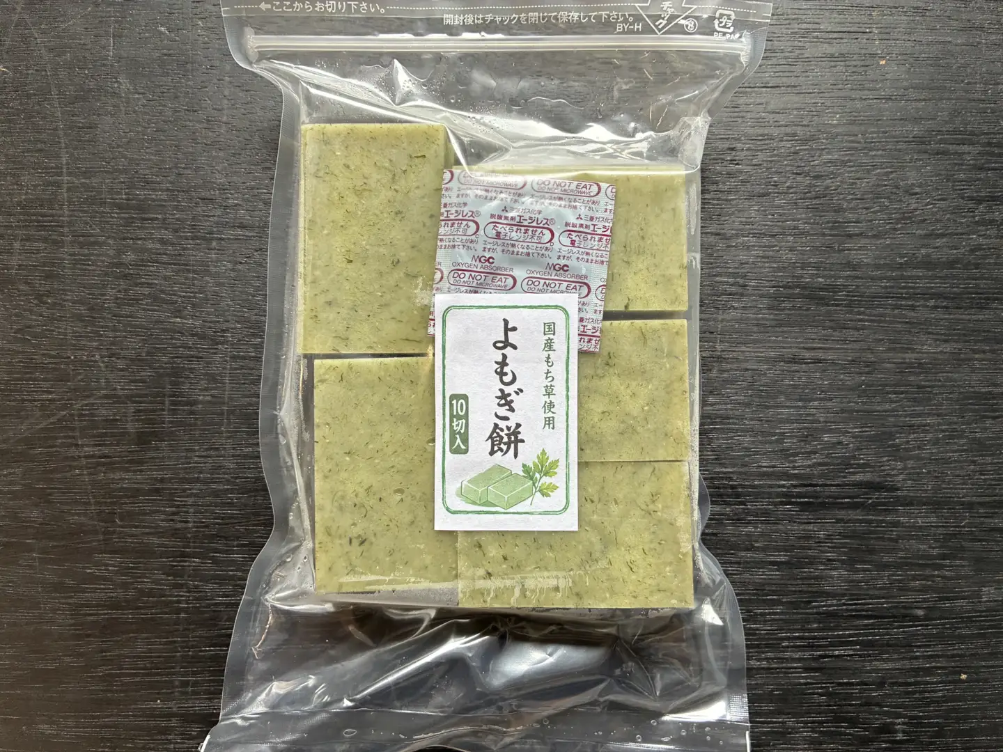 【期間限定】国産もち米100％！よもぎ餅（10切入）4袋セット