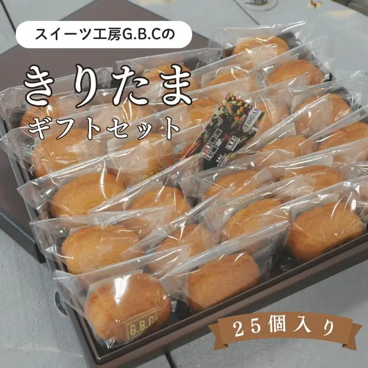 きりたまギフトセット25個入り