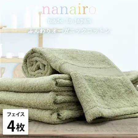 【フェイスタオル4枚組】しなやかオーガニックコットンタオル(34×80cm)ナナイロ グリーン【1651724】