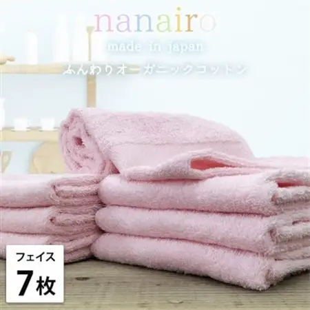 【フェイスタオル7枚組】しなやかオーガニックコットンタオル(34×80cm)ナナイロ ピンク【1651752】
