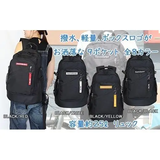 撥水、軽量、ボックスロゴがお洒落な 9ポケット 25Lリュック 「ブラック×ブラック」 WZ005-1