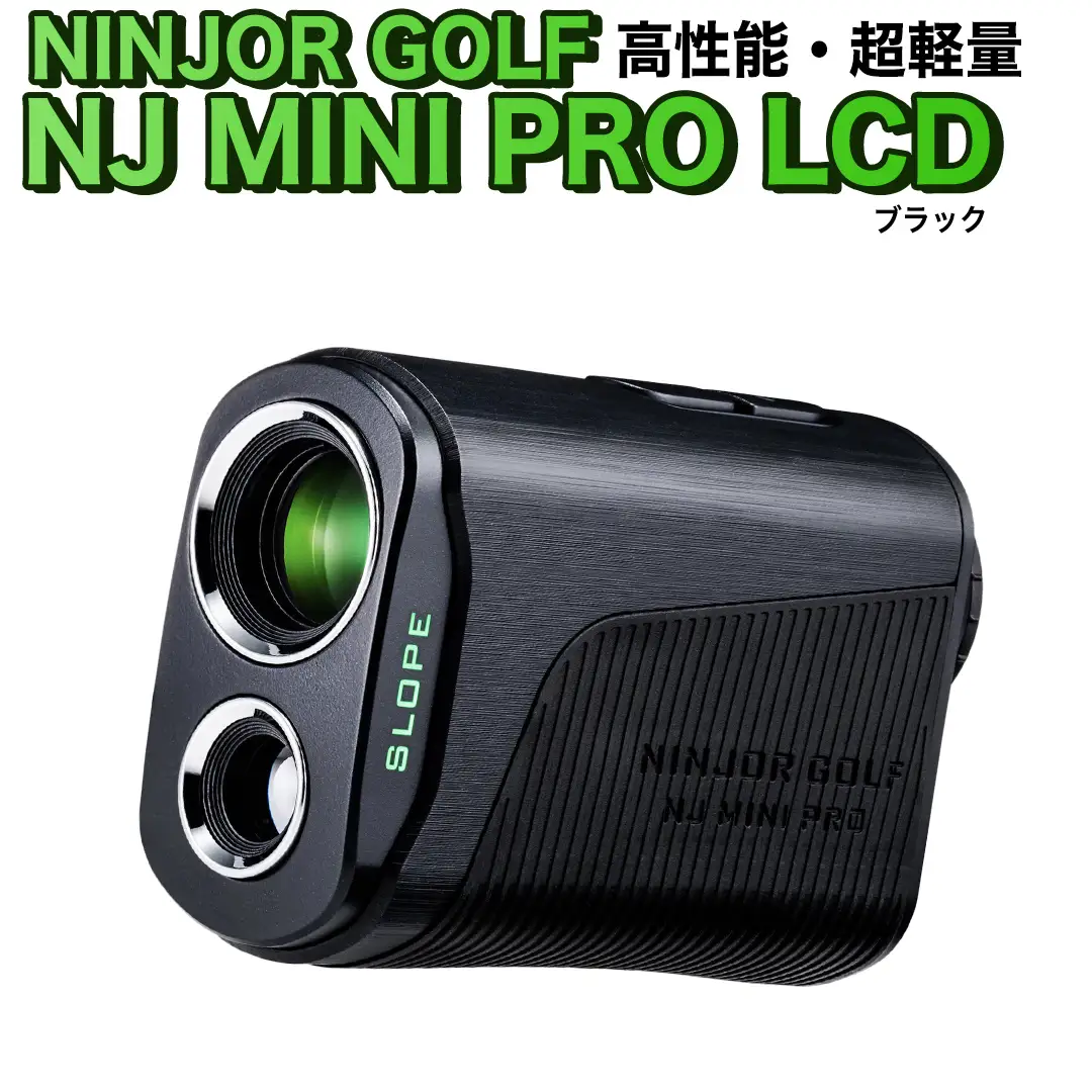 NJ MINI PRO LCD ( ブラック )  レーザー距離計 ゴルフ ピンサーチ