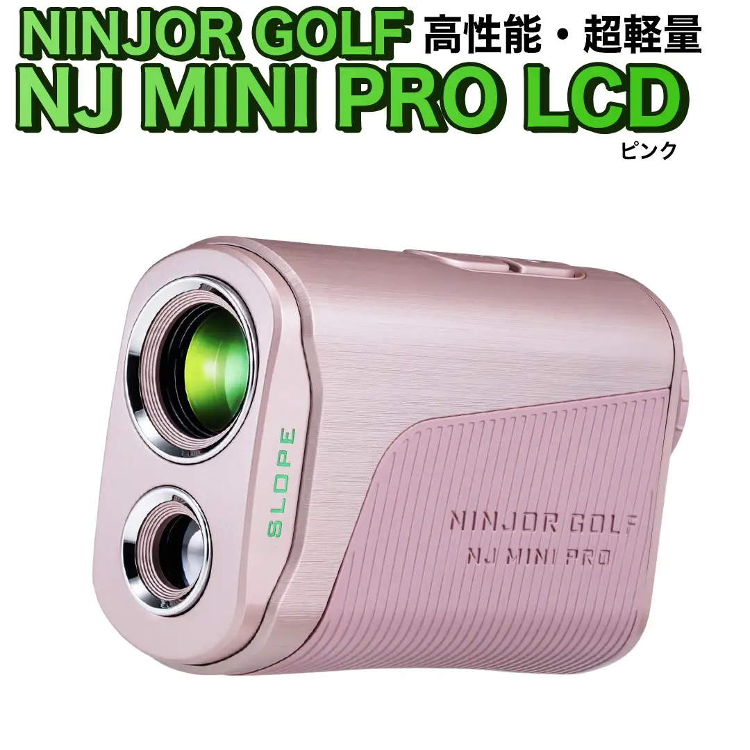 NJ MINI PRO LCD ( ピンク ) レーザー距離計 ゴルフ ピンサーチ