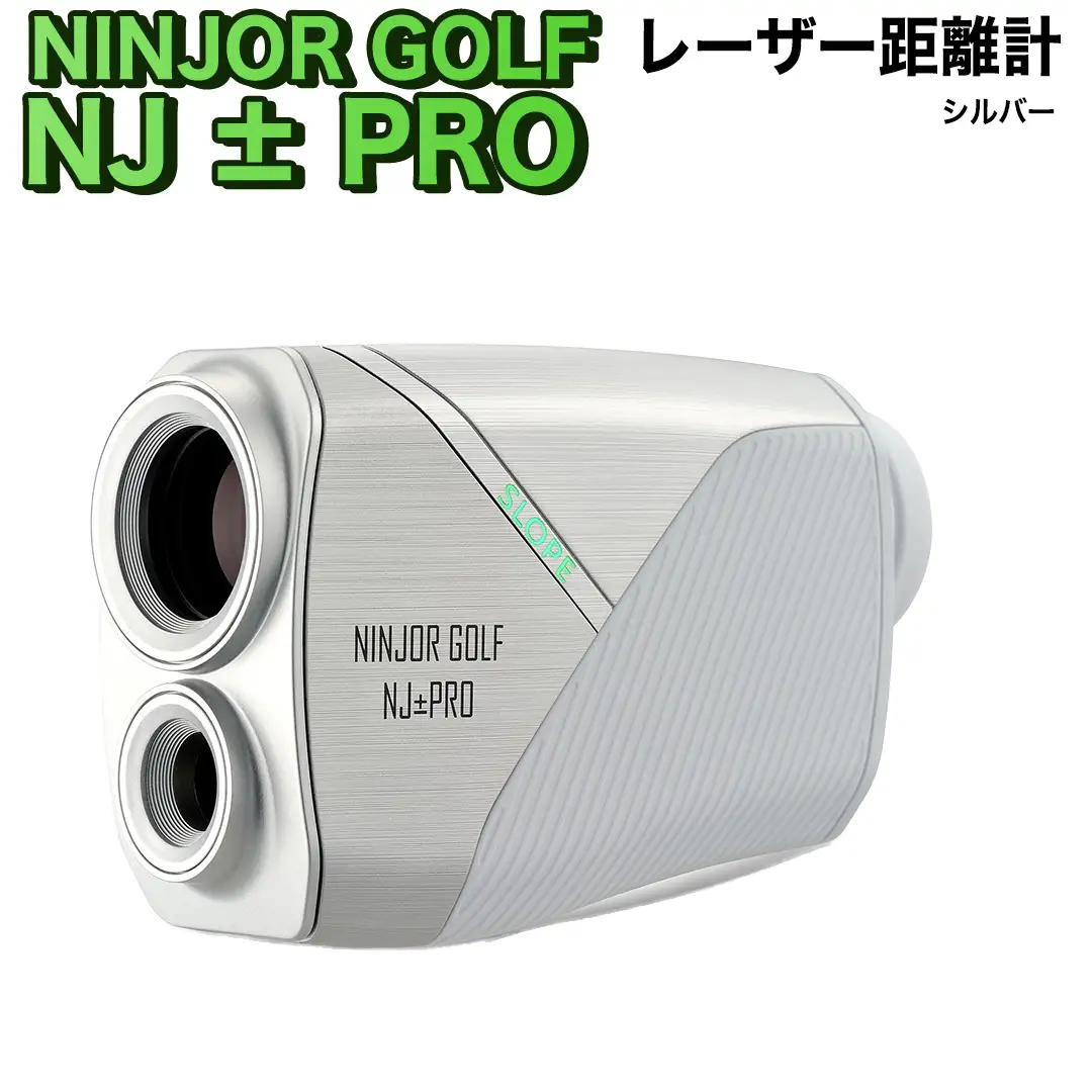NJ ± PRO ( シルバー ) ゴルフ 距離計 OLEDディスプレイ