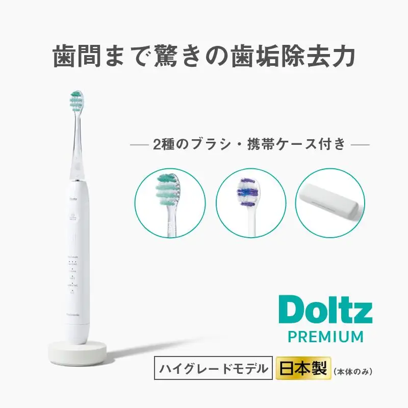 電動歯ブラシ EW-DP58-W パナソニック W音波振動ハブラシ ドルツ