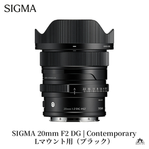 SIGMA 20mm F2 DG | Contemporary【Lマウント】（ブラック）カメラ レンズ 家電