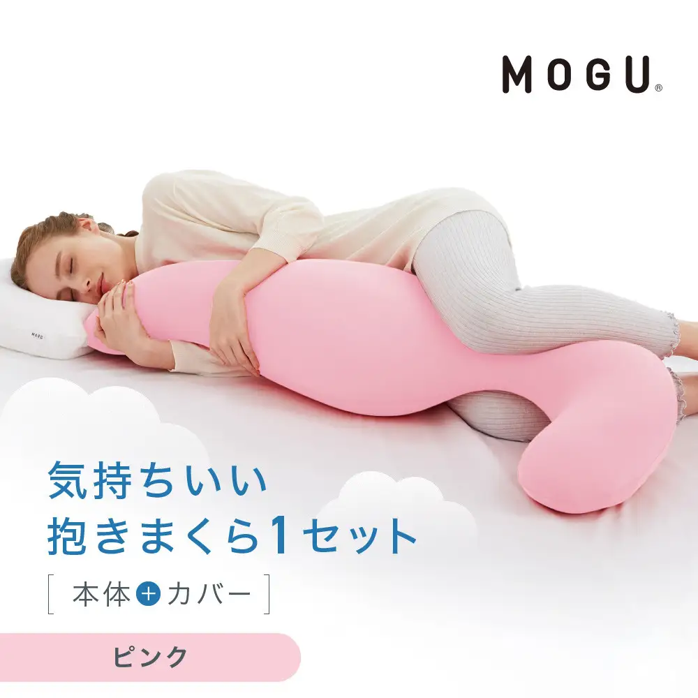 気持ちいい抱きまくら クリアピンク