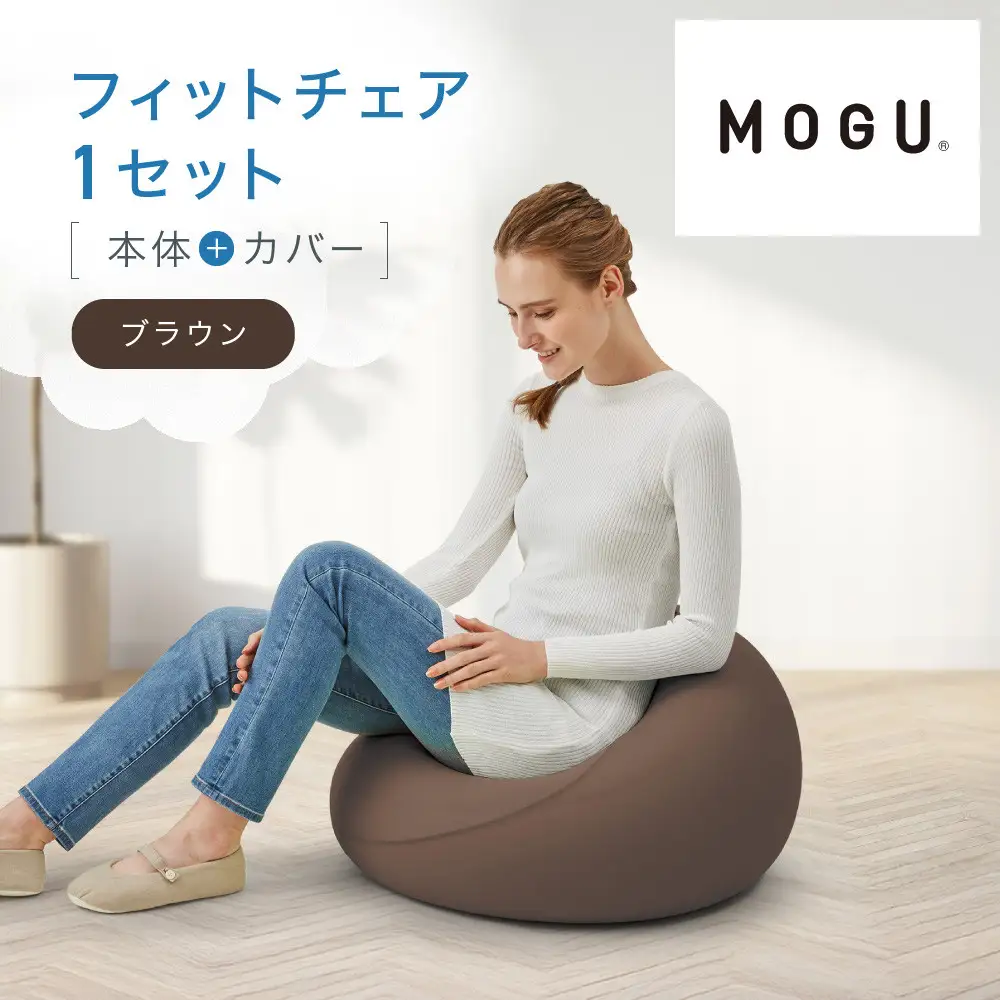 フィットチェア ブラウン