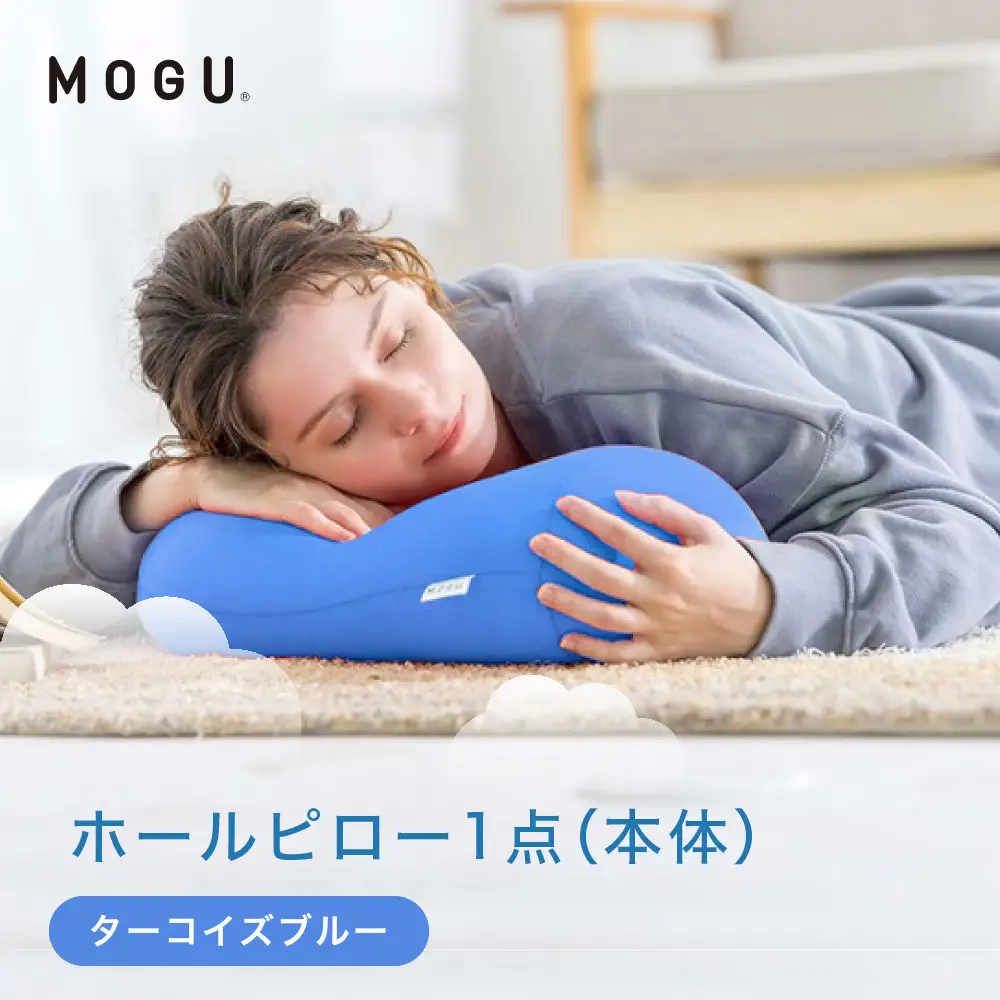ホールピロー ターコイズブルー