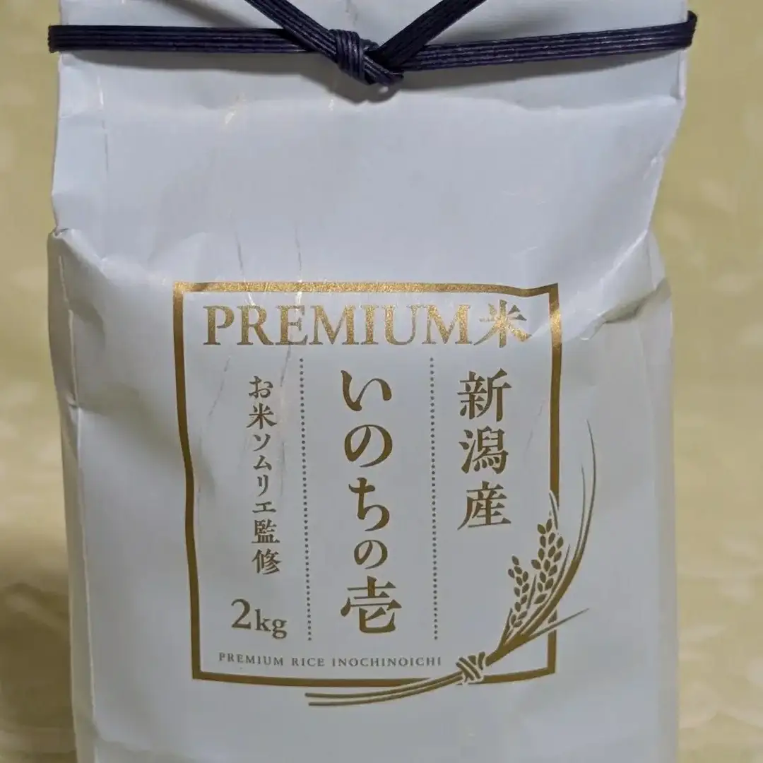 【先行予約】【令和8年産】お米ソムリエ いのちの壱 精米 (2kg×1袋)