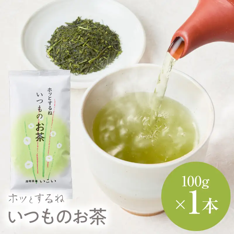 ホッとするね いつもの お茶 100g（ 100g×1本 ） KN162-002-01 茶