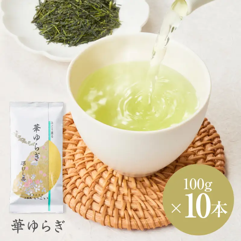 華ゆらぎ 1kg（ 100g×10本 ） KN162-003-04 茶