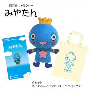 西宮市キャラクター みやたんグッズ Ｃセット