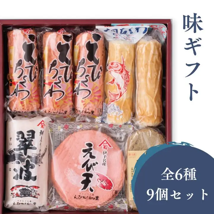 味ギフト