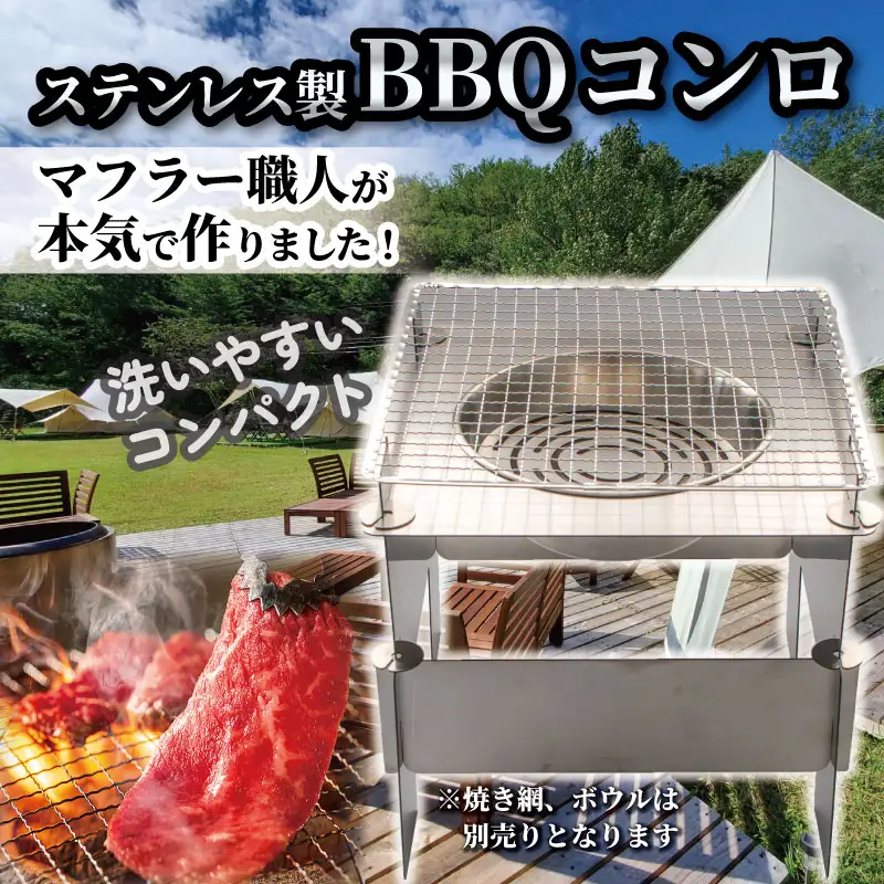 バーベキュー コンロ 1人～2人用 ステンレス製 アウトドア キャンプ BBQ グリル 組立 コンパクト収納 洗浄 簡単 シンプル 焚火 たきび ソロキャンプ 野外 グリル270 中村工業 埼玉県 羽生市 