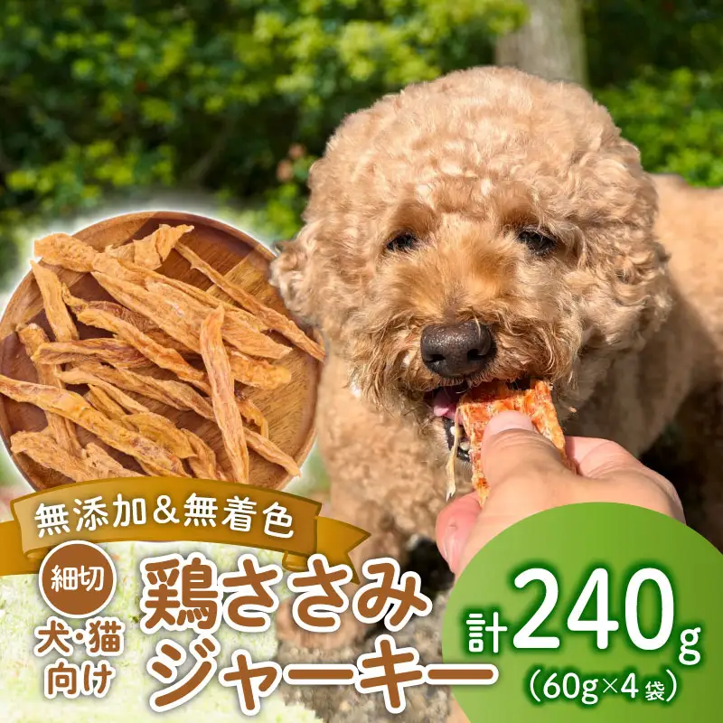 ペット ドッグフード 鶏ささみ ジャーキー 細切り60g×4袋 ペット ペット ペット ペット ペット ペット KT007