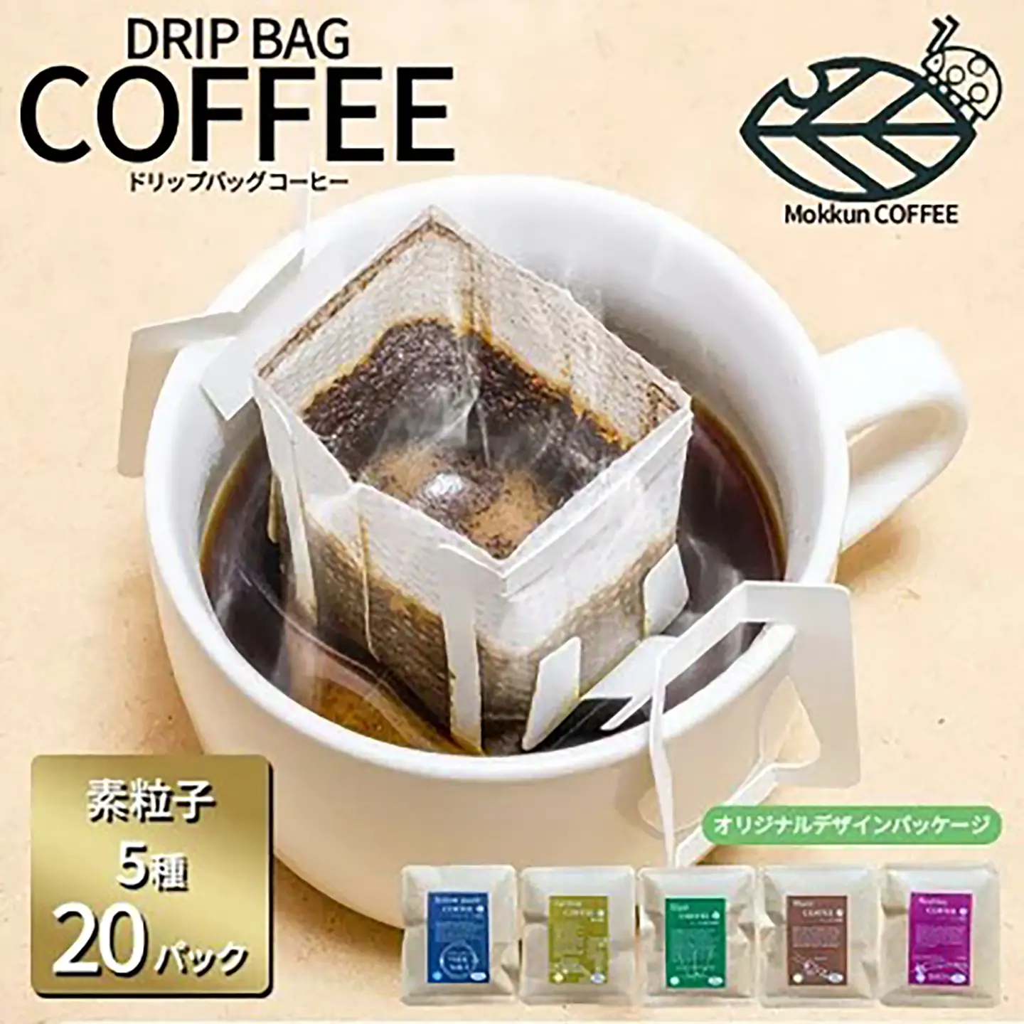ドリップコーヒー  KEK素粒子珈琲 5種×4 計20個 コーヒー