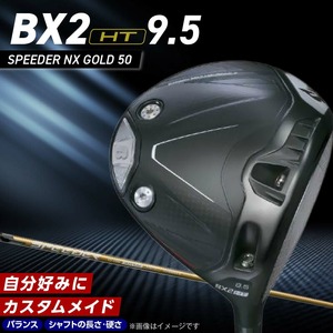 25B BX2HT DRIVER（SPEEDER NX GOLD 50）_ロフト 9.5_ ブリヂストン ゴルフ クラブ ドライバー DRIVER SPEEDER 50 ロフト 9.5 安定 つかまり 高弾道 キャリー 飛ばす モデル ゴルフ用品 スポーツ カスタム カスタムメイド 福岡県 久留米市 送料無料 〔Nx166〕