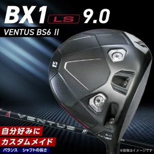 25B BX1LS DRIVER（VENTUS BS 6 Ⅱ）_ロフト 9_ ブリヂストン ゴルフ クラブ ドライバー DRIVER VENTUS 2 ロフト 9 高初速 追求 ロースピン モデル ゴルフ用品 スポーツ カスタム カスタムメイド 福岡県 久留米市 送料無料 〔Nx168〕