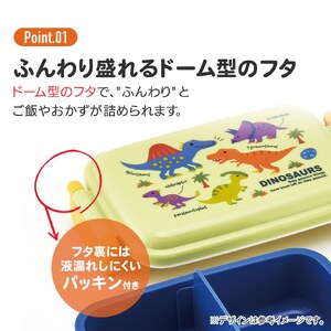 抗菌ふわっとタイトランチ　ディノサウルス　ピクチャーブック 4-096