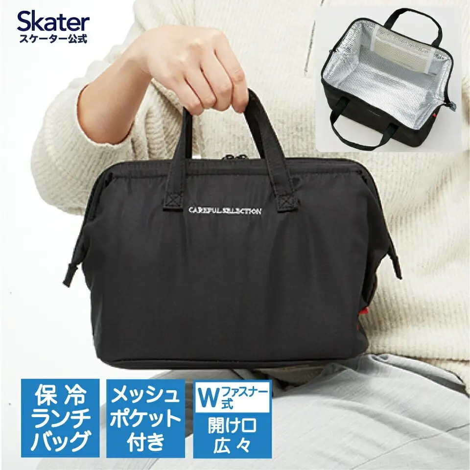 保冷がま口型ランチバッグ L ケアフルセレクション 弁当袋 保冷バック 5-138