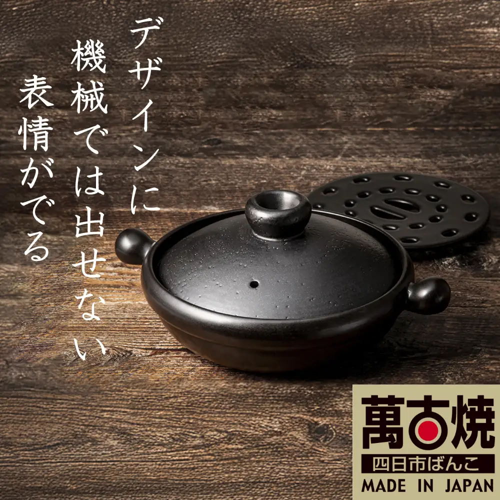 【萬古焼(ばんこやき)】Handmadeアート土鍋 弥生陶園　職人が一つ一つ丁寧に成形し焼き上げる、こだわりの土鍋　土鍋の国内生産80％のシェアを誇る伝統の萬古焼　TS-111S 丸むし土鍋8号（すのこ付き 黒釉）”煮る・焼く・蒸す“毎日使いたくなる万能調理土鍋【鍋、ごはん鍋、耐久性、人気、おすすめ、余熱調理、使いやすい、耐熱調理、直火、蓄熱調理、節約、米、ごはん、うまみ】