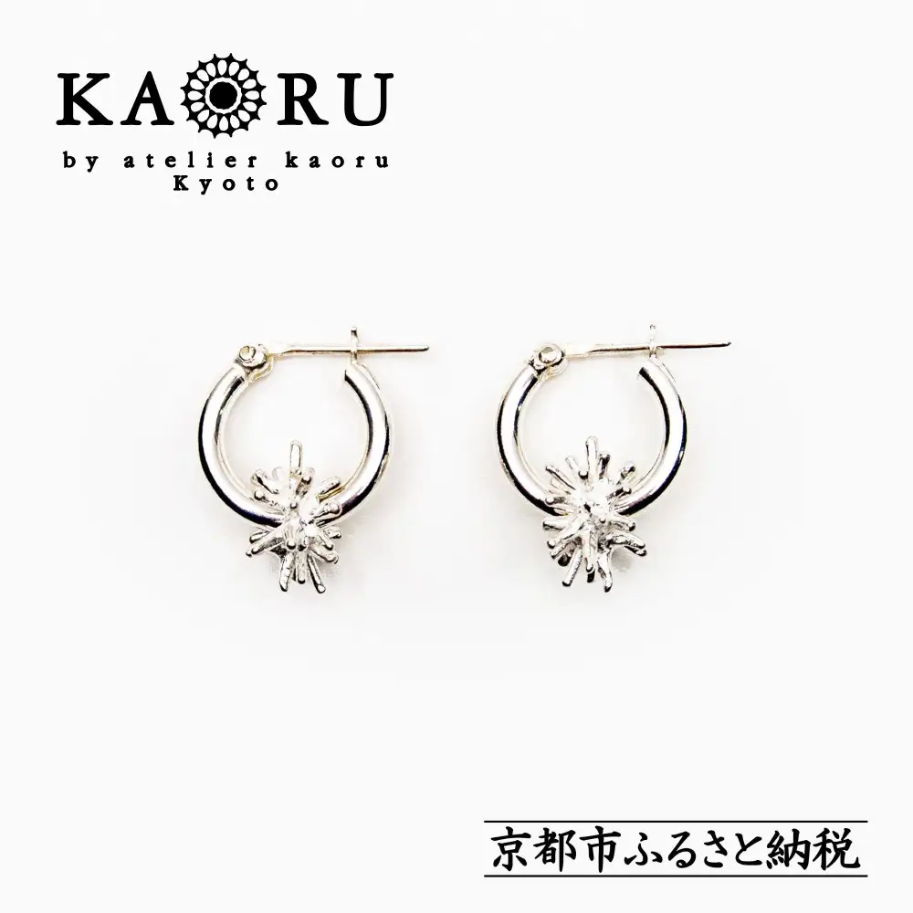 【KAORU】スターダスト フープピアス / シルバー｜京都 アクセサリー ブランド 人気ジュエリー