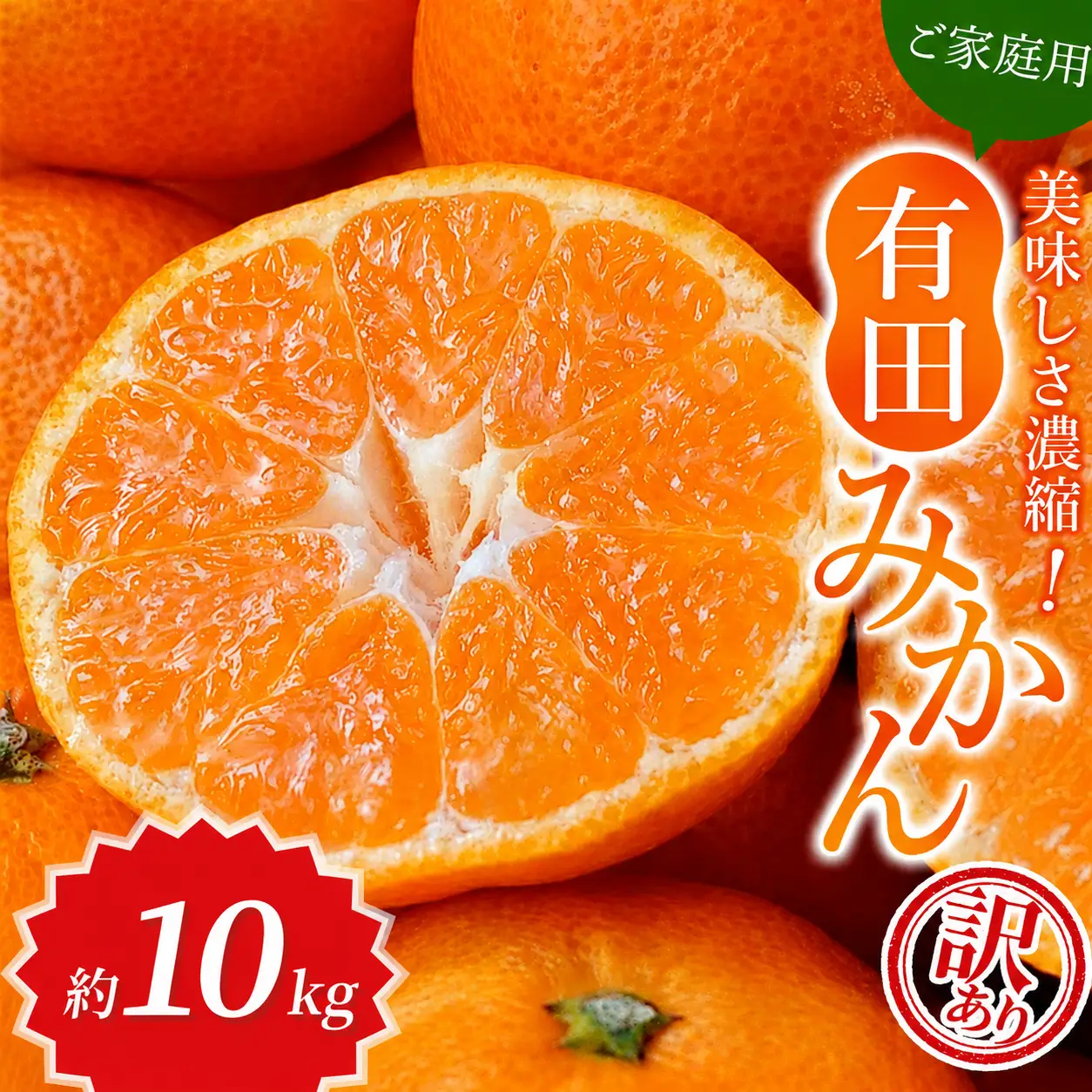 【訳あり・ご家庭用】農家直送 有田みかん 約10kg サイズ混合 【2026年11月上旬～2027年1月上旬に順次発送予定（お届け日指定不可）】【北海道・沖縄・離島への配送不可】 【CE-nuk138H】