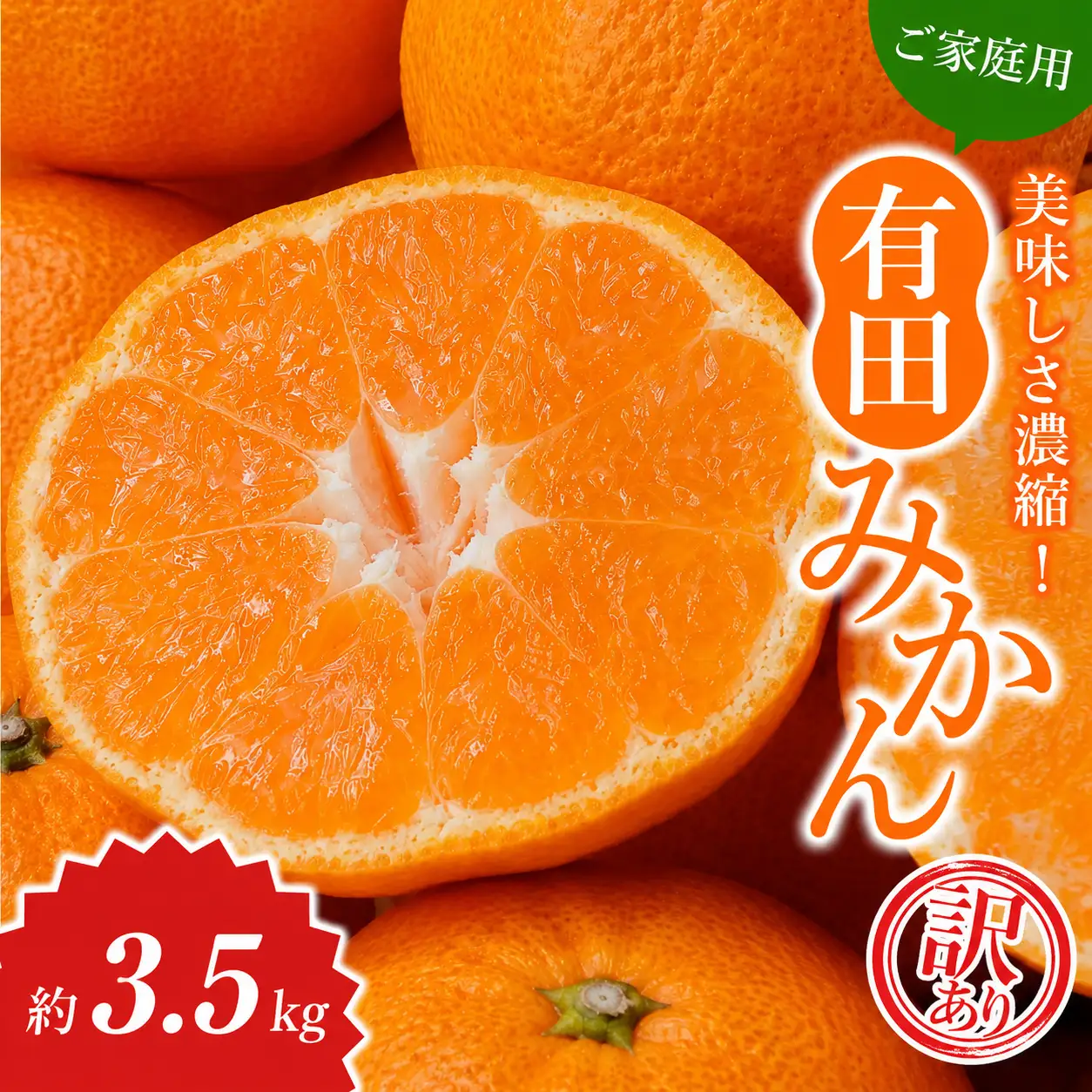 極 有田みかんプレミアム 約3.5kg【光センサー 高糖度選別品】2S～Lサイズ 有機質肥料100% 【2026年11月下旬～2027年1月上旬に順次発送予定】 【北海道・沖縄・離島への配送不可】 【CE-nuk168C】
