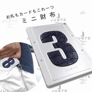 ミニ財布　ヌメロ（シルバー／ご希望のナンバー「5」）