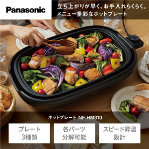 パナソニック ホットプレート 3枚タイプ 焼肉プレート たこ焼き器 NF-HM310-K ブラック
