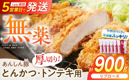 豚肉リブロース 計900g 藤井ファーム[AWAF067]リブロース