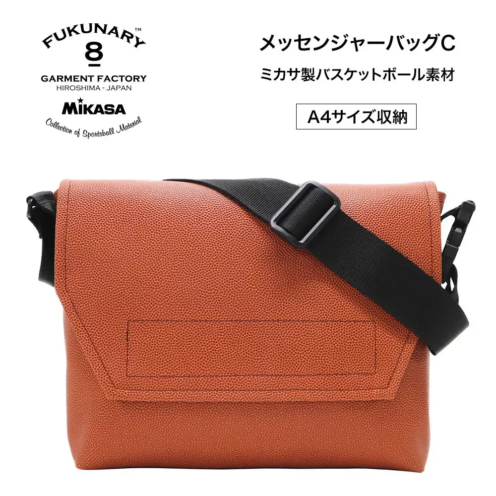 FUKUNARY メッセンジャーバッグC ミカサ バスケットボール ブラウン M003C