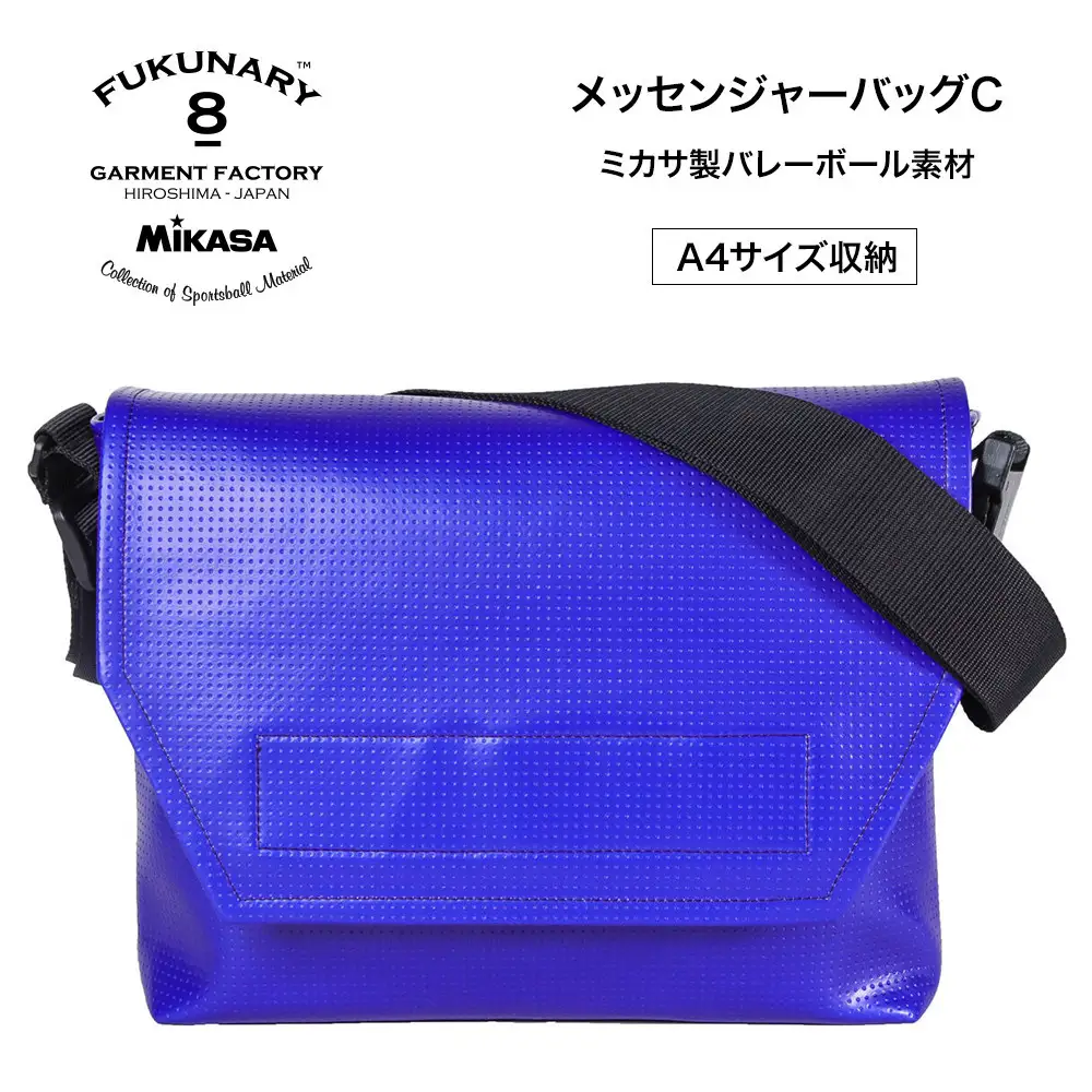 FUKUNARY メッセンジャーバッグC ミカサ バレーボール ブルー M003C