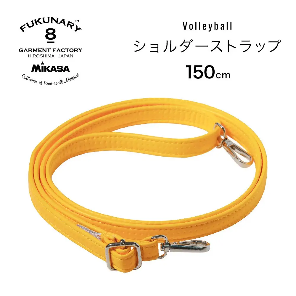 FUKUNARY ショルダーストラップ ショルダーベルト ミカサ バレーボール イエロー おしゃれ 日本製 広島市 フクナリー M139