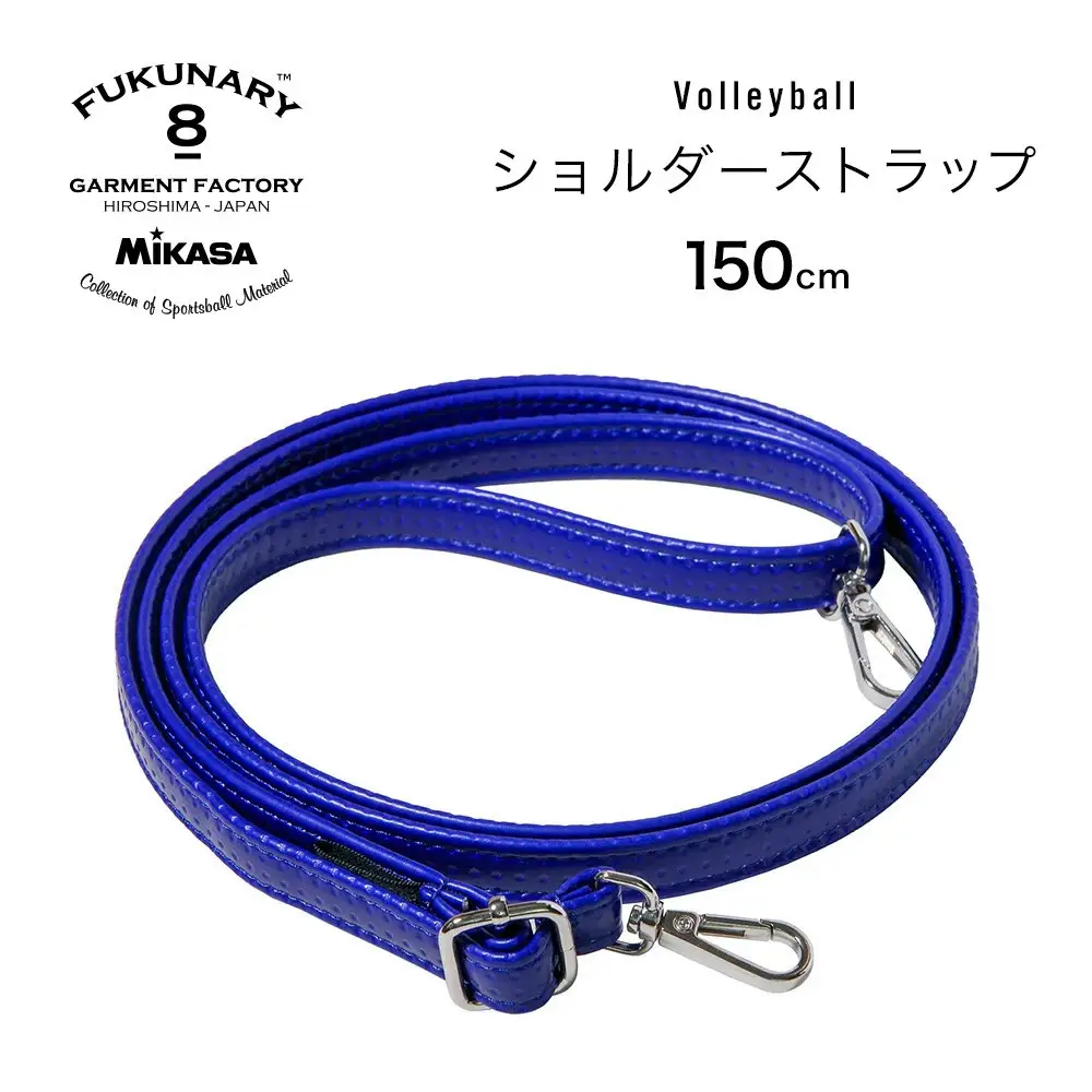 FUKUNARY ショルダーストラップ ショルダーベルト ミカサ バレーボール ブルー おしゃれ 日本製 広島市 フクナリー M139